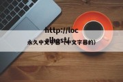 永久中文字幕（中文字幕的）