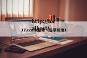 17.ccom起草（起草标准）